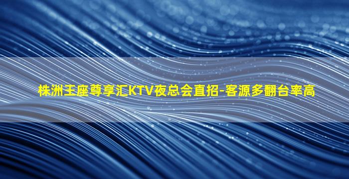 盐城KTV招聘
